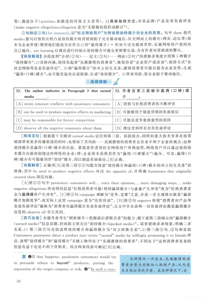 2011年考研英语一真题解析_27考研真题_考研英语一、二真题+解析（1994-2026）_考研英语真题阅读手译本_真题解析_英一_2010-2025考研英语解析