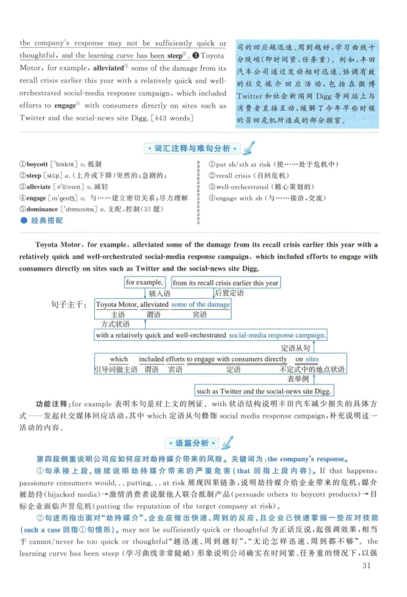 2011年考研英语一真题解析_27考研真题_考研英语一、二真题+解析（1994-2026）_考研英语真题阅读手译本_真题解析_英一_2010-2025考研英语解析