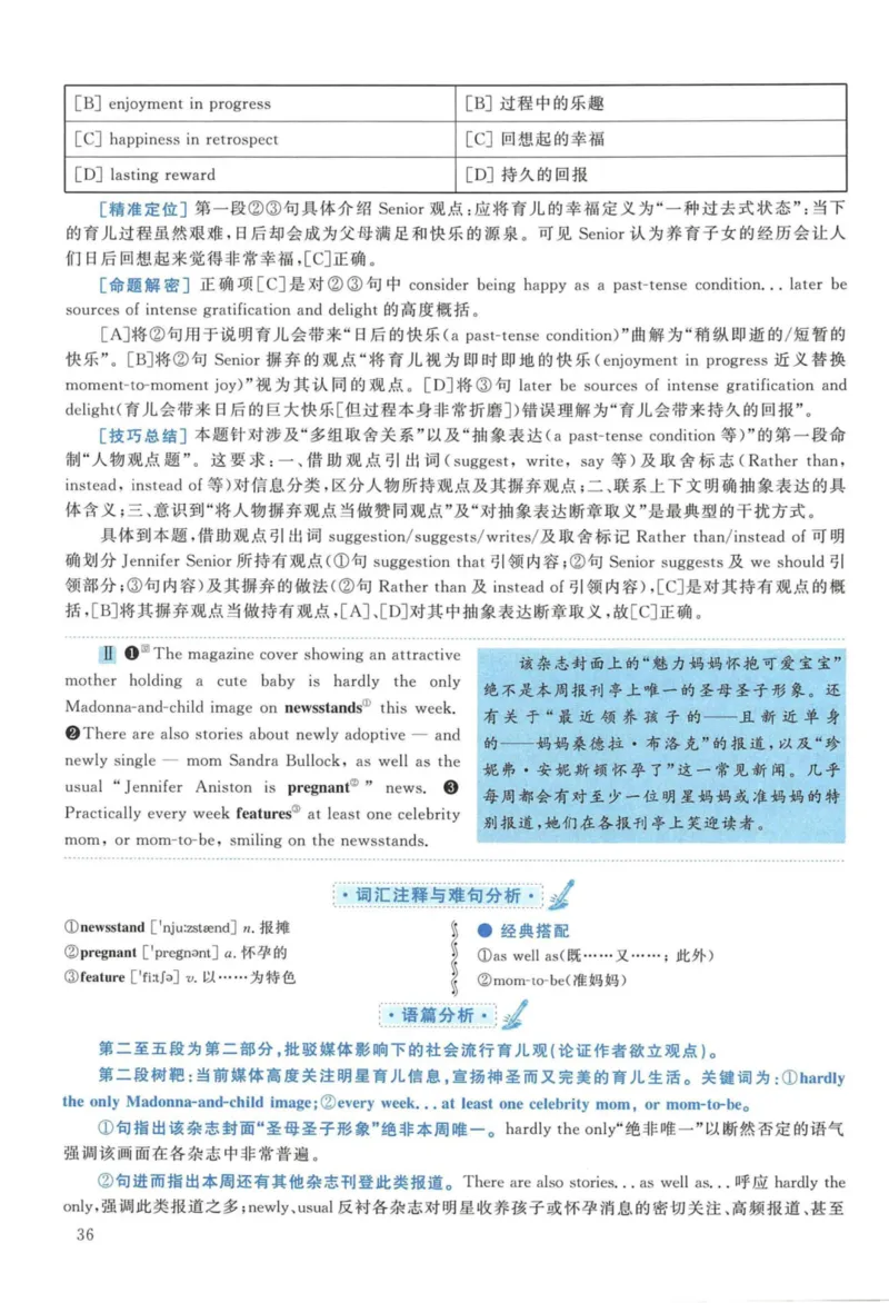 2011年考研英语一真题解析_27考研真题_考研英语一、二真题+解析（1994-2026）_考研英语真题阅读手译本_真题解析_英一_2010-2025考研英语解析