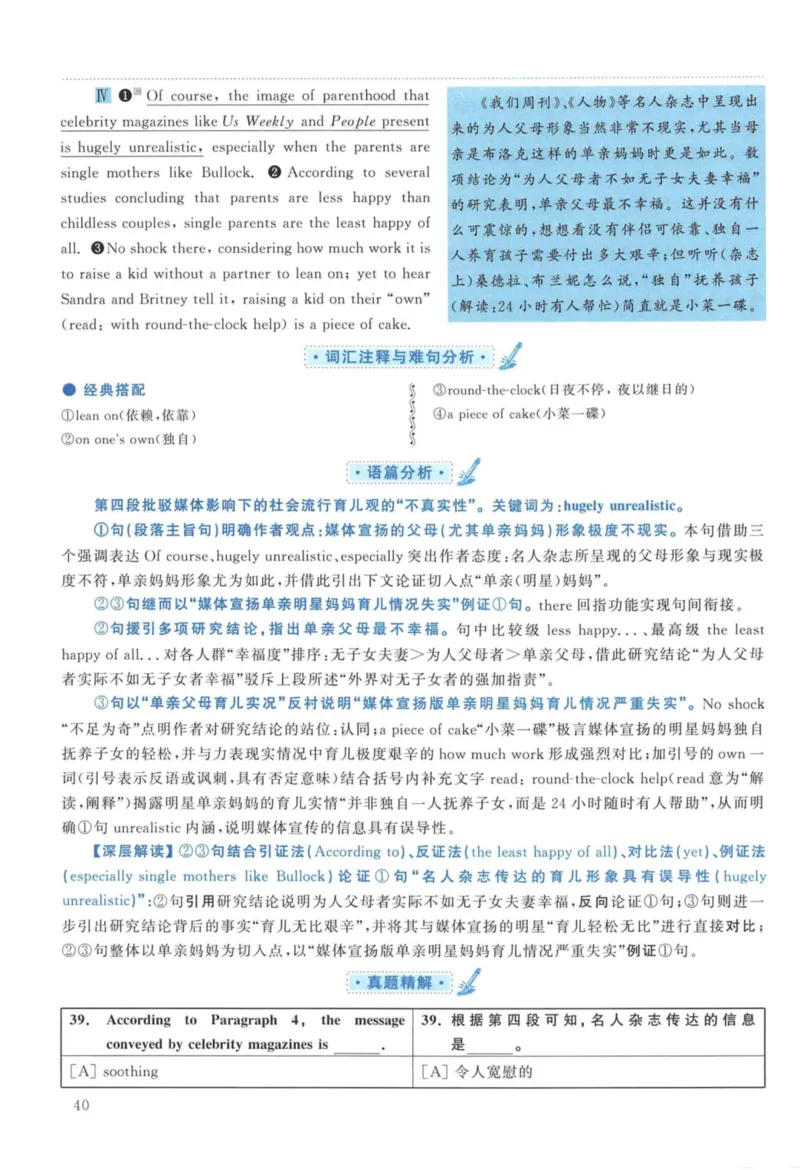 2011年考研英语一真题解析_27考研真题_考研英语一、二真题+解析（1994-2026）_考研英语真题阅读手译本_真题解析_英一_2010-2025考研英语解析