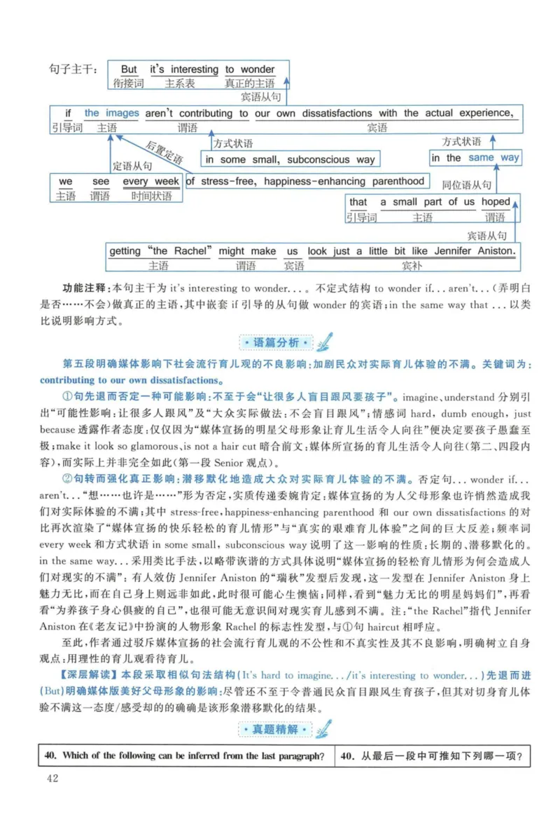 2011年考研英语一真题解析_27考研真题_考研英语一、二真题+解析（1994-2026）_考研英语真题阅读手译本_真题解析_英一_2010-2025考研英语解析