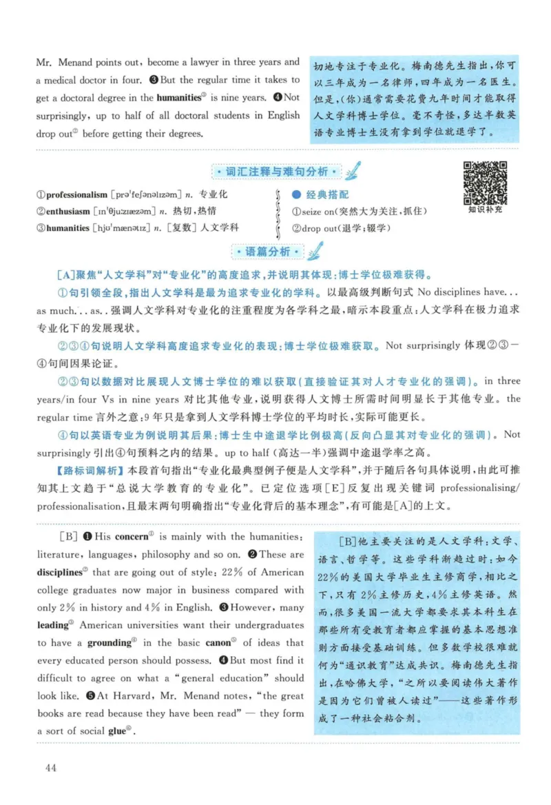 2011年考研英语一真题解析_27考研真题_考研英语一、二真题+解析（1994-2026）_考研英语真题阅读手译本_真题解析_英一_2010-2025考研英语解析