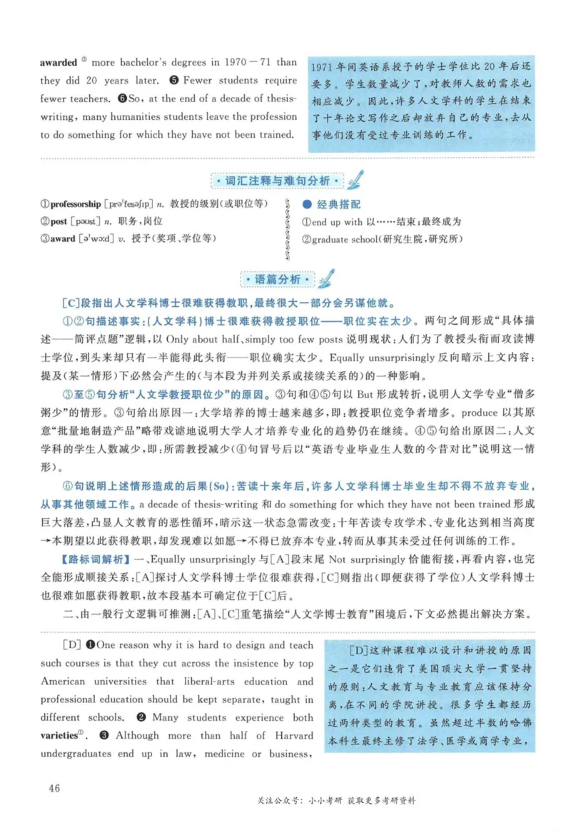 2011年考研英语一真题解析_27考研真题_考研英语一、二真题+解析（1994-2026）_考研英语真题阅读手译本_真题解析_英一_2010-2025考研英语解析