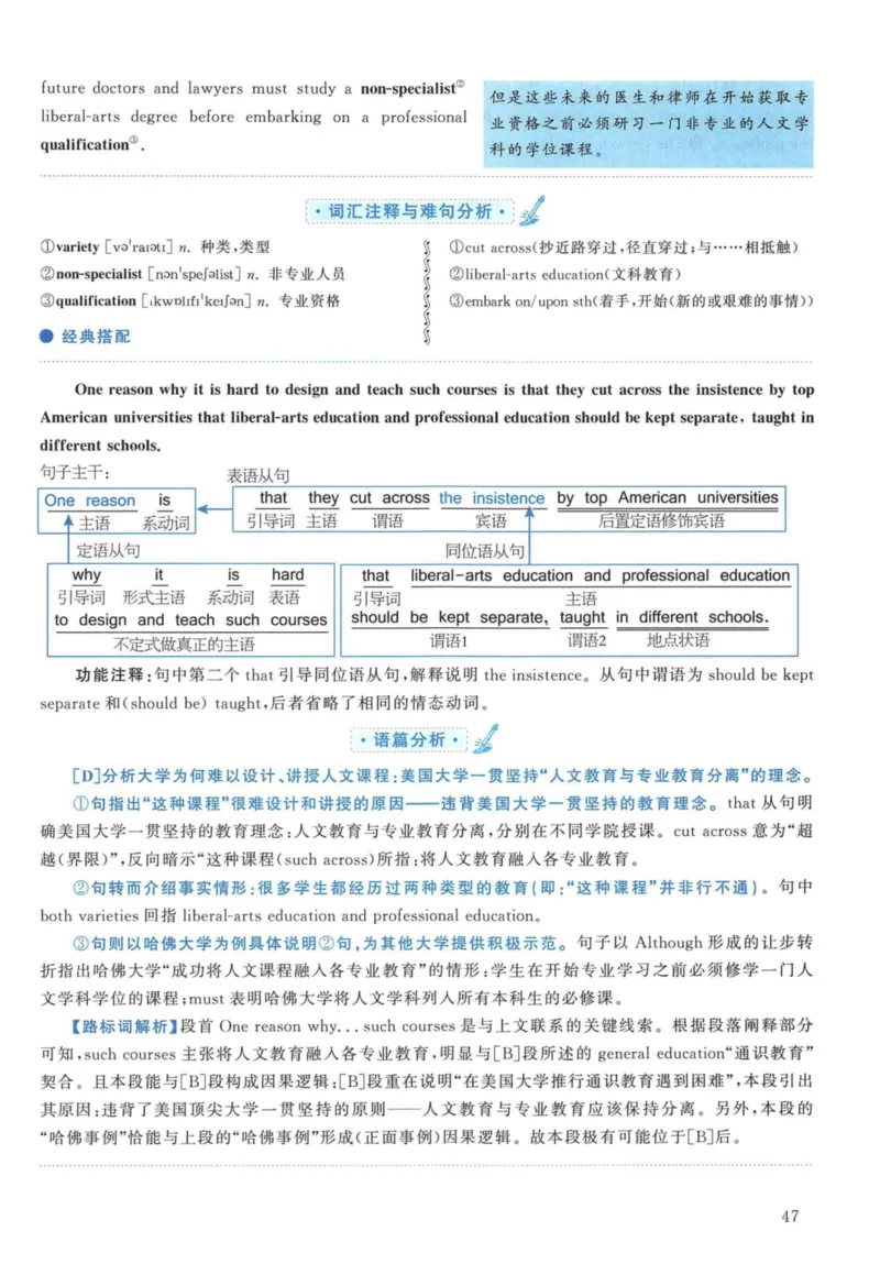 2011年考研英语一真题解析_27考研真题_考研英语一、二真题+解析（1994-2026）_考研英语真题阅读手译本_真题解析_英一_2010-2025考研英语解析