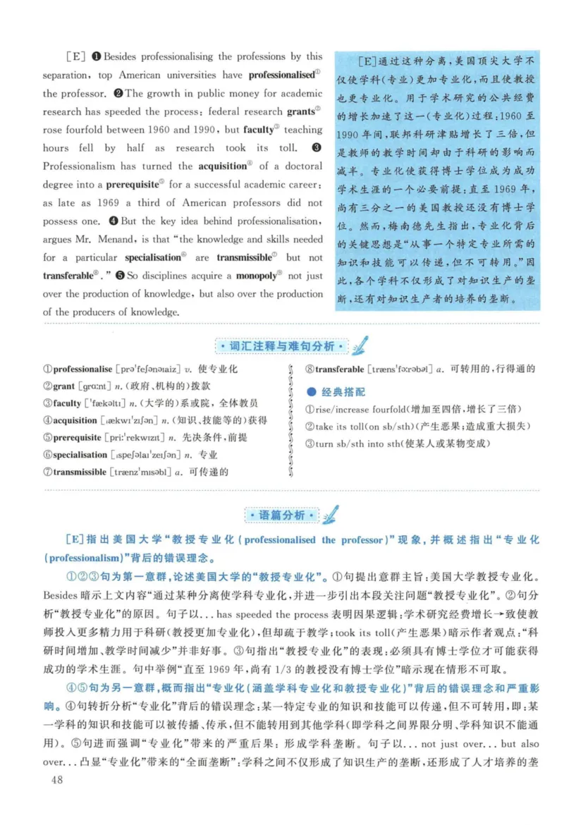 2011年考研英语一真题解析_27考研真题_考研英语一、二真题+解析（1994-2026）_考研英语真题阅读手译本_真题解析_英一_2010-2025考研英语解析