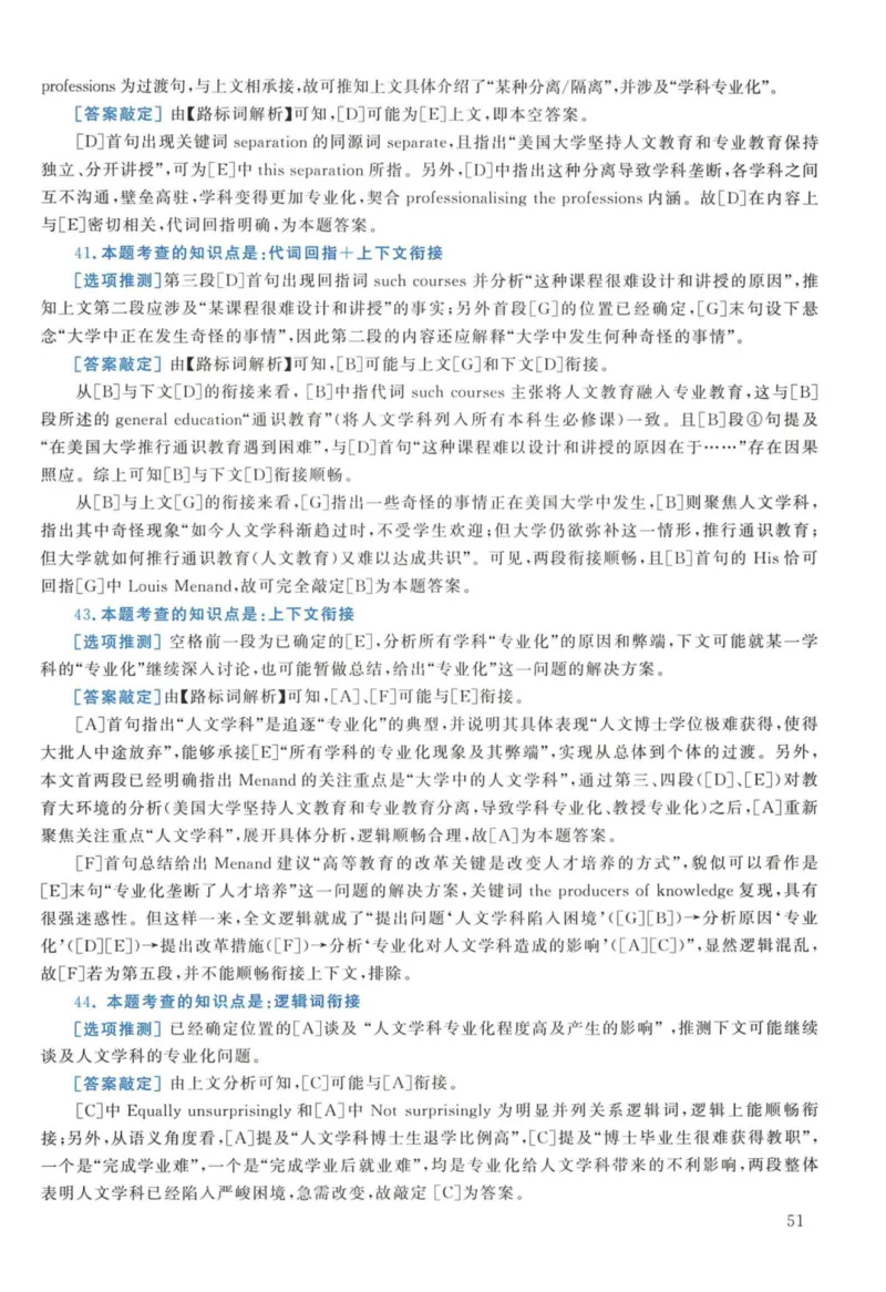 2011年考研英语一真题解析_27考研真题_考研英语一、二真题+解析（1994-2026）_考研英语真题阅读手译本_真题解析_英一_2010-2025考研英语解析