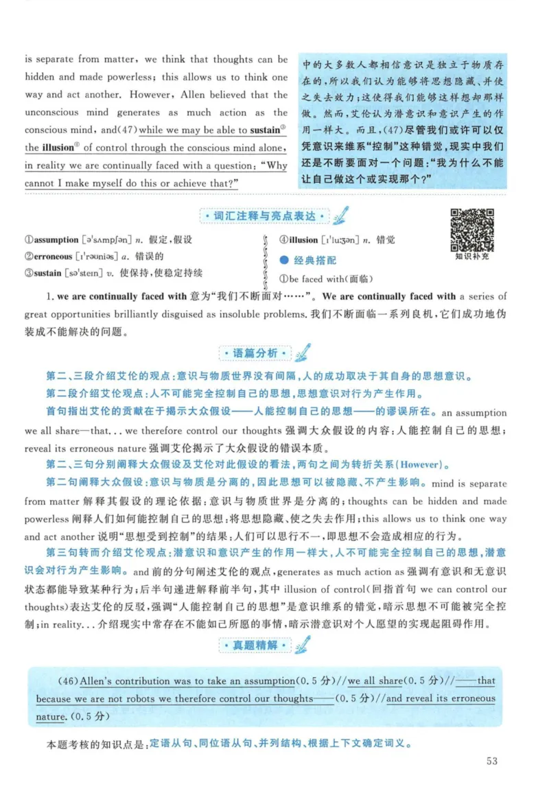 2011年考研英语一真题解析_27考研真题_考研英语一、二真题+解析（1994-2026）_考研英语真题阅读手译本_真题解析_英一_2010-2025考研英语解析