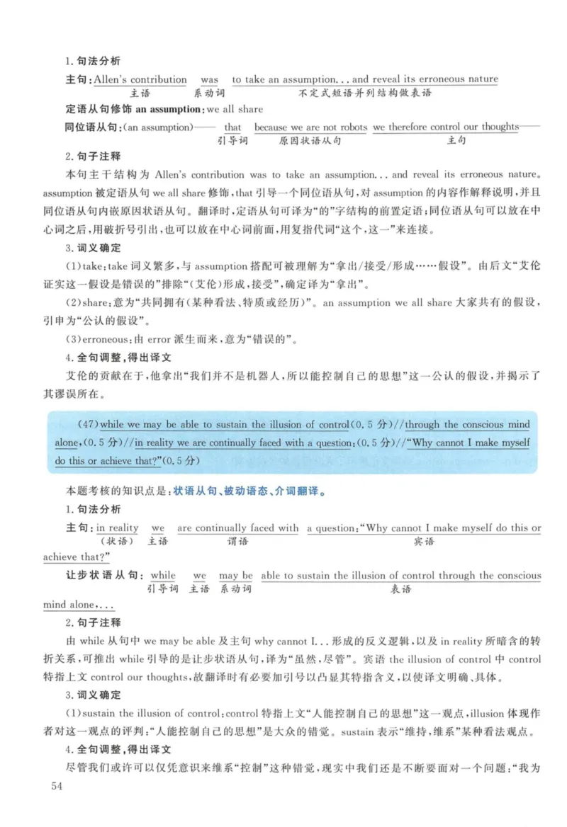 2011年考研英语一真题解析_27考研真题_考研英语一、二真题+解析（1994-2026）_考研英语真题阅读手译本_真题解析_英一_2010-2025考研英语解析