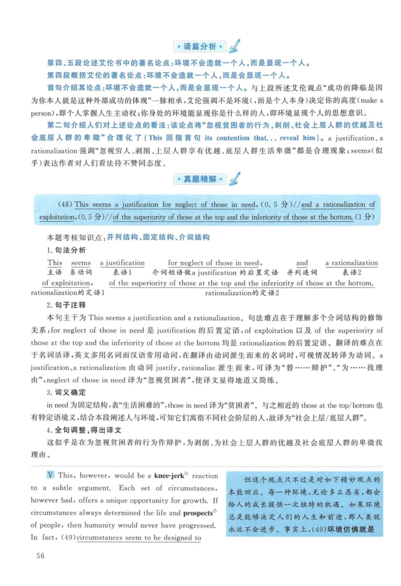 2011年考研英语一真题解析_27考研真题_考研英语一、二真题+解析（1994-2026）_考研英语真题阅读手译本_真题解析_英一_2010-2025考研英语解析