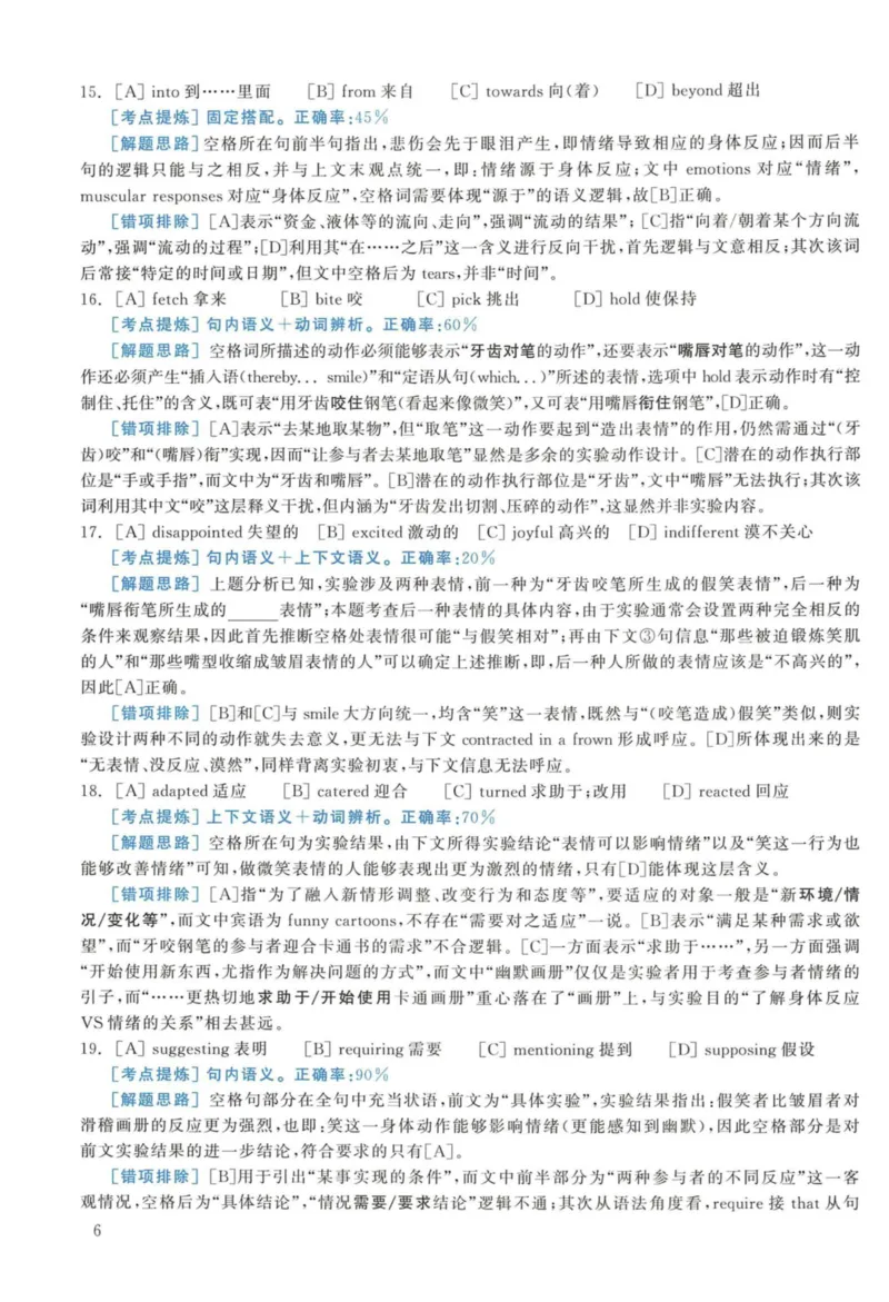 2011年考研英语一真题解析_27考研真题_考研英语一、二真题+解析（1994-2026）_考研英语真题阅读手译本_真题解析_英一_2010-2025考研英语解析