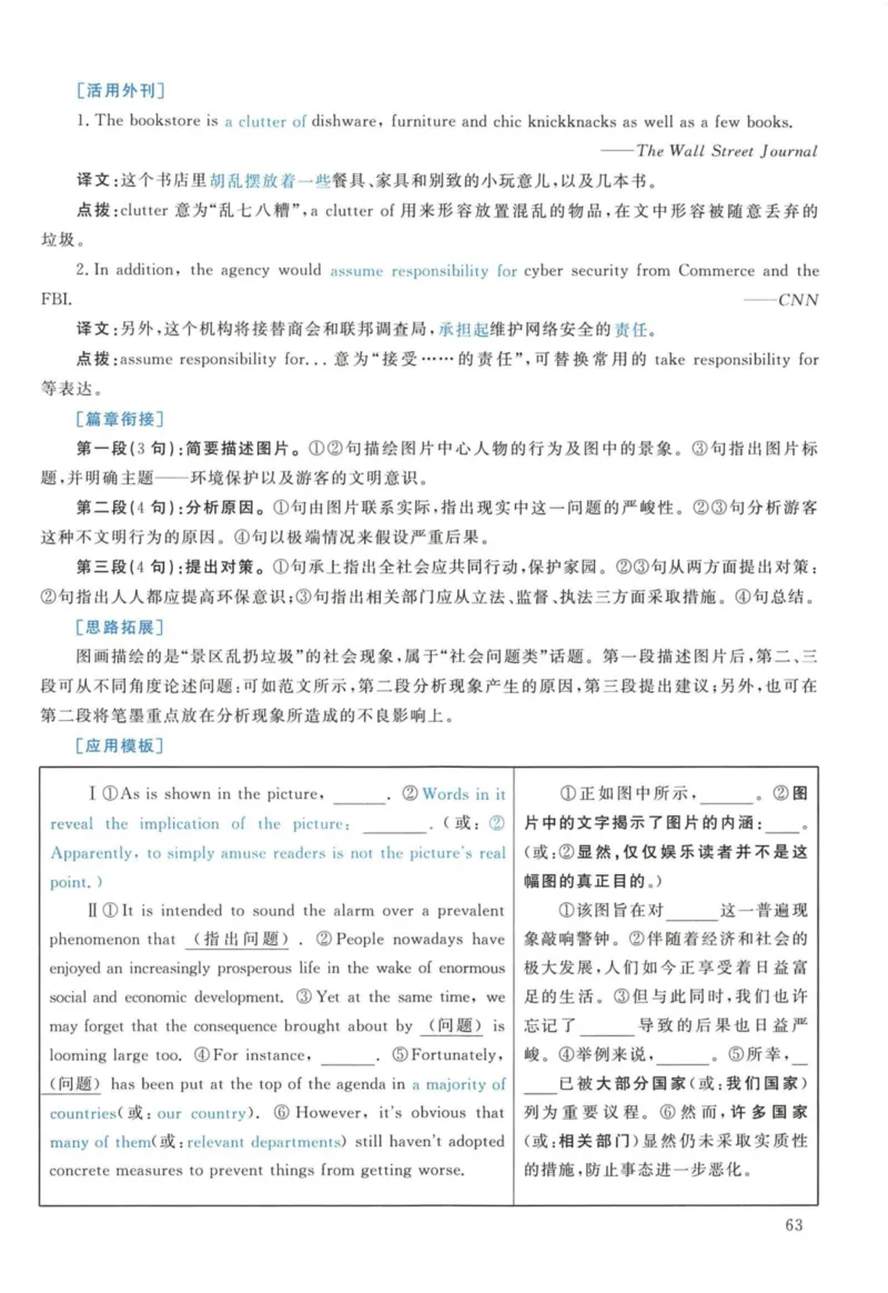 2011年考研英语一真题解析_27考研真题_考研英语一、二真题+解析（1994-2026）_考研英语真题阅读手译本_真题解析_英一_2010-2025考研英语解析