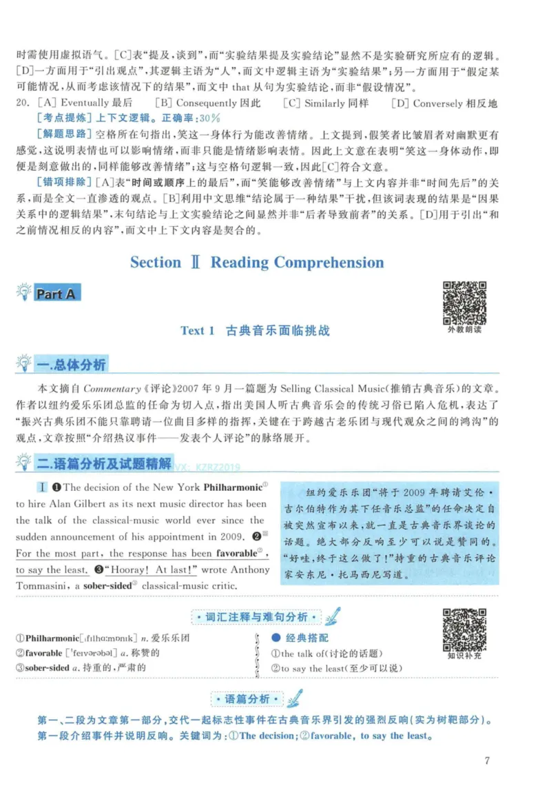 2011年考研英语一真题解析_27考研真题_考研英语一、二真题+解析（1994-2026）_考研英语真题阅读手译本_真题解析_英一_2010-2025考研英语解析