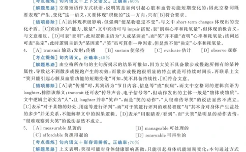 2011年考研英语一真题解析_27考研真题_考研英语一、二真题+解析（1994-2026）_考研英语真题阅读手译本_真题解析_英一_2010-2025考研英语解析