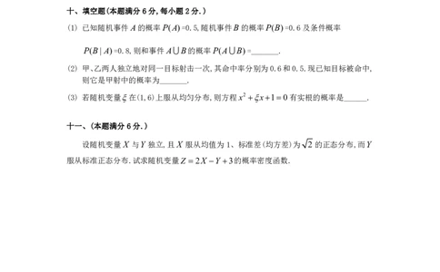 1989考研数一真题解析公众号&ldquo;考研小舟&rdquo;持续更新中公众号：考研小舟_27考研真题_考研数学一、二、三历年真题+考研数学资料（1994-2026）_考研数学真题（1987-2026）_数学一