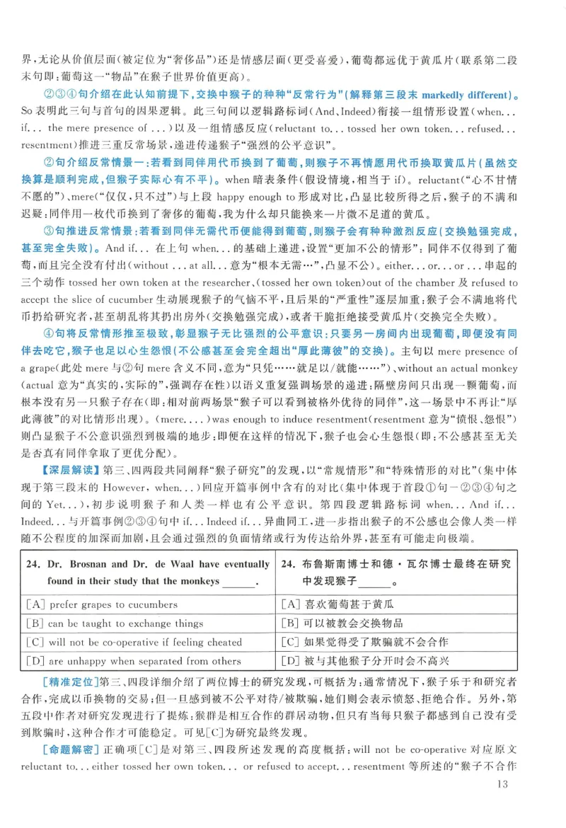 2005年考研英语真题解析_27考研真题_考研英语一、二真题+解析（1994-2026）_考研英语真题阅读手译本_真题解析_英一_1998-2009考研英语解析