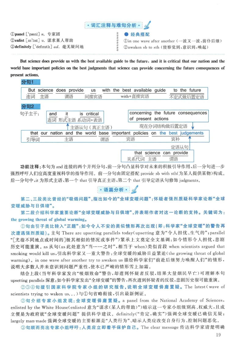 2005年考研英语真题解析_27考研真题_考研英语一、二真题+解析（1994-2026）_考研英语真题阅读手译本_真题解析_英一_1998-2009考研英语解析