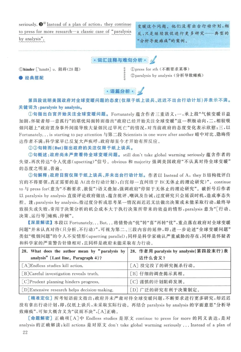 2005年考研英语真题解析_27考研真题_考研英语一、二真题+解析（1994-2026）_考研英语真题阅读手译本_真题解析_英一_1998-2009考研英语解析