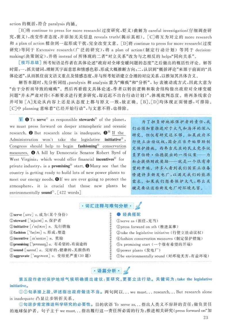 2005年考研英语真题解析_27考研真题_考研英语一、二真题+解析（1994-2026）_考研英语真题阅读手译本_真题解析_英一_1998-2009考研英语解析