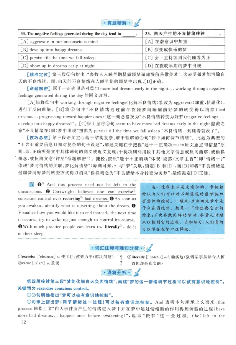 2005年考研英语真题解析_27考研真题_考研英语一、二真题+解析（1994-2026）_考研英语真题阅读手译本_真题解析_英一_1998-2009考研英语解析