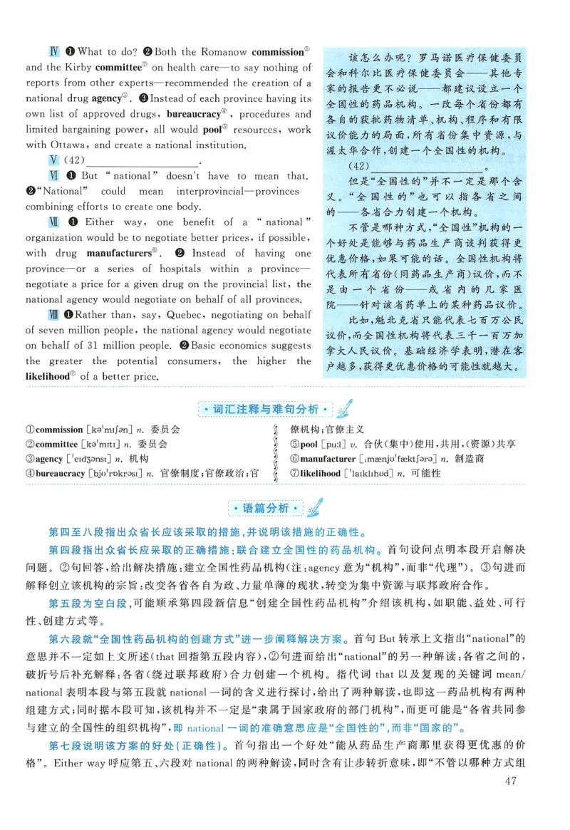 2005年考研英语真题解析_27考研真题_考研英语一、二真题+解析（1994-2026）_考研英语真题阅读手译本_真题解析_英一_1998-2009考研英语解析