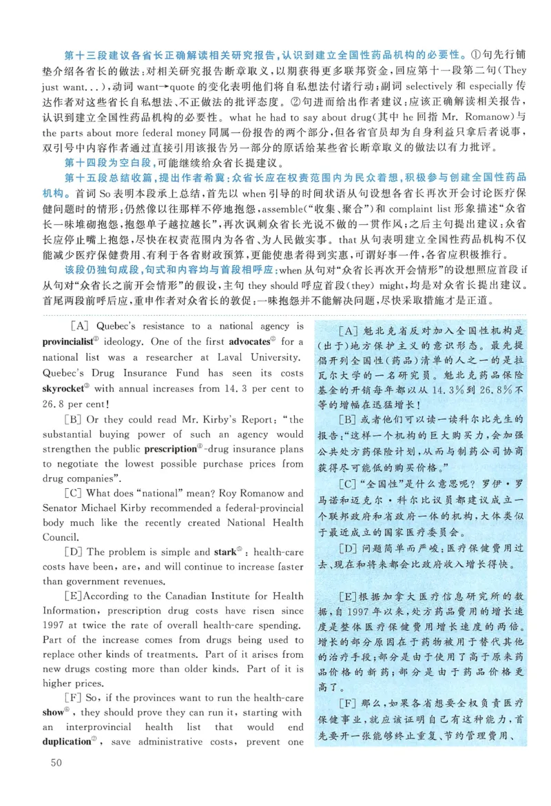 2005年考研英语真题解析_27考研真题_考研英语一、二真题+解析（1994-2026）_考研英语真题阅读手译本_真题解析_英一_1998-2009考研英语解析