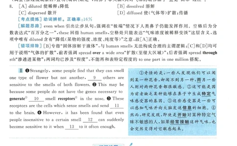 2005年考研英语真题解析_27考研真题_考研英语一、二真题+解析（1994-2026）_考研英语真题阅读手译本_真题解析_英一_1998-2009考研英语解析