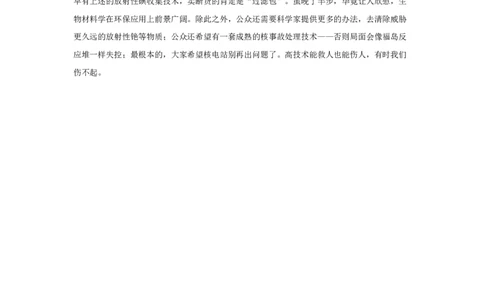 人类科技的具体成就_小学1-6年级常用的上册资源汇总_六年级上册资料(1)_七彩课堂人教版数学六年级上册教学资源包_教师工作包_6班队会活动_主题班会方案_相关文本和图片_科技_文字