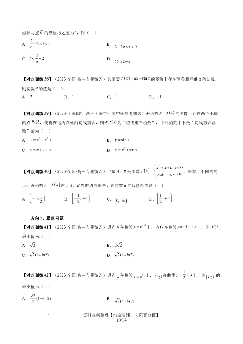 第01讲导数的概念与运算（三大题型）（讲义）（原卷版）_02高考数学_新高考复习资料_2024年新高考资料_一轮复习资料_完2024年高考数学一轮复习讲练测(课件+讲义+练习)（新高考）