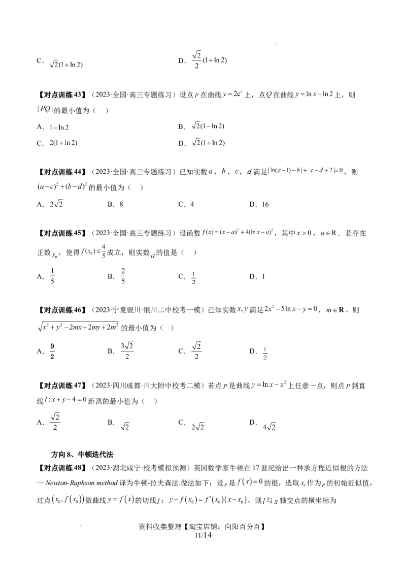 第01讲导数的概念与运算（三大题型）（讲义）（原卷版）_02高考数学_新高考复习资料_2024年新高考资料_一轮复习资料_完2024年高考数学一轮复习讲练测(课件+讲义+练习)（新高考）
