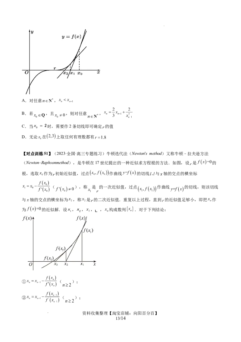 第01讲导数的概念与运算（三大题型）（讲义）（原卷版）_02高考数学_新高考复习资料_2024年新高考资料_一轮复习资料_完2024年高考数学一轮复习讲练测(课件+讲义+练习)（新高考）