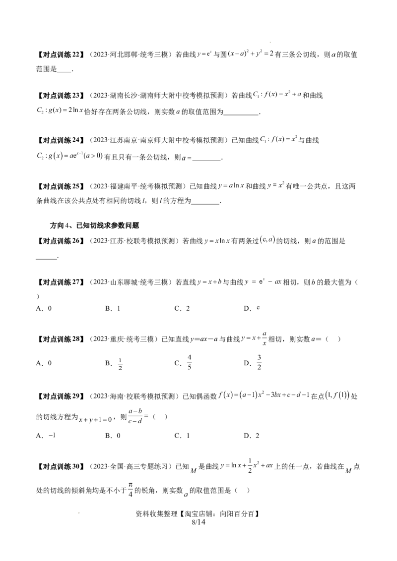 第01讲导数的概念与运算（三大题型）（讲义）（原卷版）_02高考数学_新高考复习资料_2024年新高考资料_一轮复习资料_完2024年高考数学一轮复习讲练测(课件+讲义+练习)（新高考）