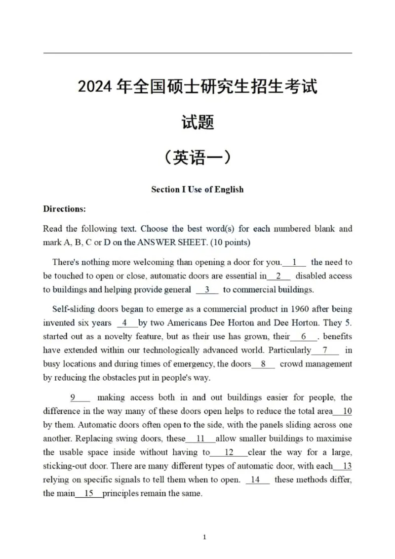 2024年考研英语一真题解析_27考研真题_考研英语一、二真题+解析（1994-2026）_考研英语真题阅读手译本_真题解析_英一_2010-2025考研英语解析