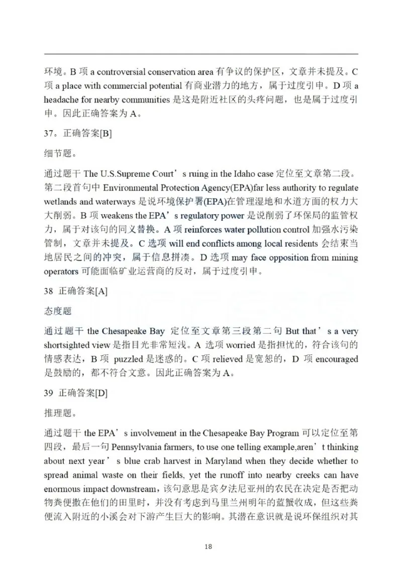2024年考研英语一真题解析_27考研真题_考研英语一、二真题+解析（1994-2026）_考研英语真题阅读手译本_真题解析_英一_2010-2025考研英语解析