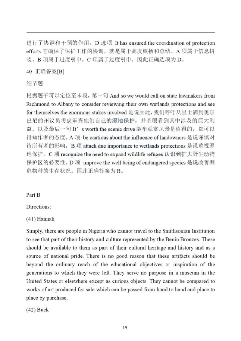 2024年考研英语一真题解析_27考研真题_考研英语一、二真题+解析（1994-2026）_考研英语真题阅读手译本_真题解析_英一_2010-2025考研英语解析