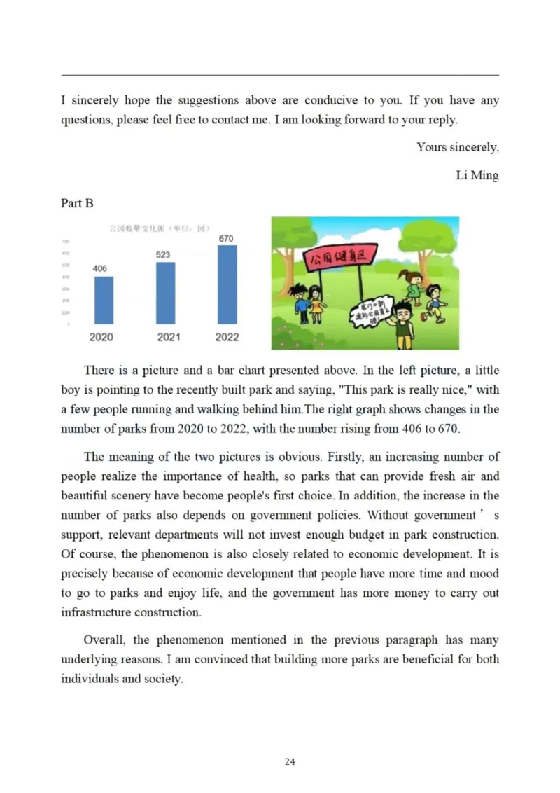 2024年考研英语一真题解析_27考研真题_考研英语一、二真题+解析（1994-2026）_考研英语真题阅读手译本_真题解析_英一_2010-2025考研英语解析