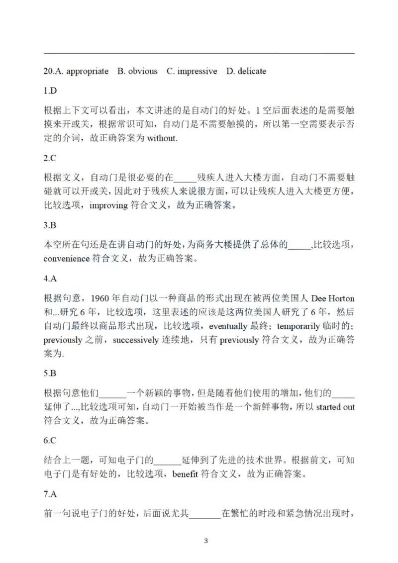 2024年考研英语一真题解析_27考研真题_考研英语一、二真题+解析（1994-2026）_考研英语真题阅读手译本_真题解析_英一_2010-2025考研英语解析