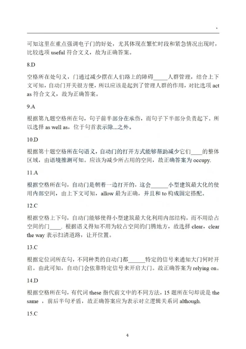 2024年考研英语一真题解析_27考研真题_考研英语一、二真题+解析（1994-2026）_考研英语真题阅读手译本_真题解析_英一_2010-2025考研英语解析