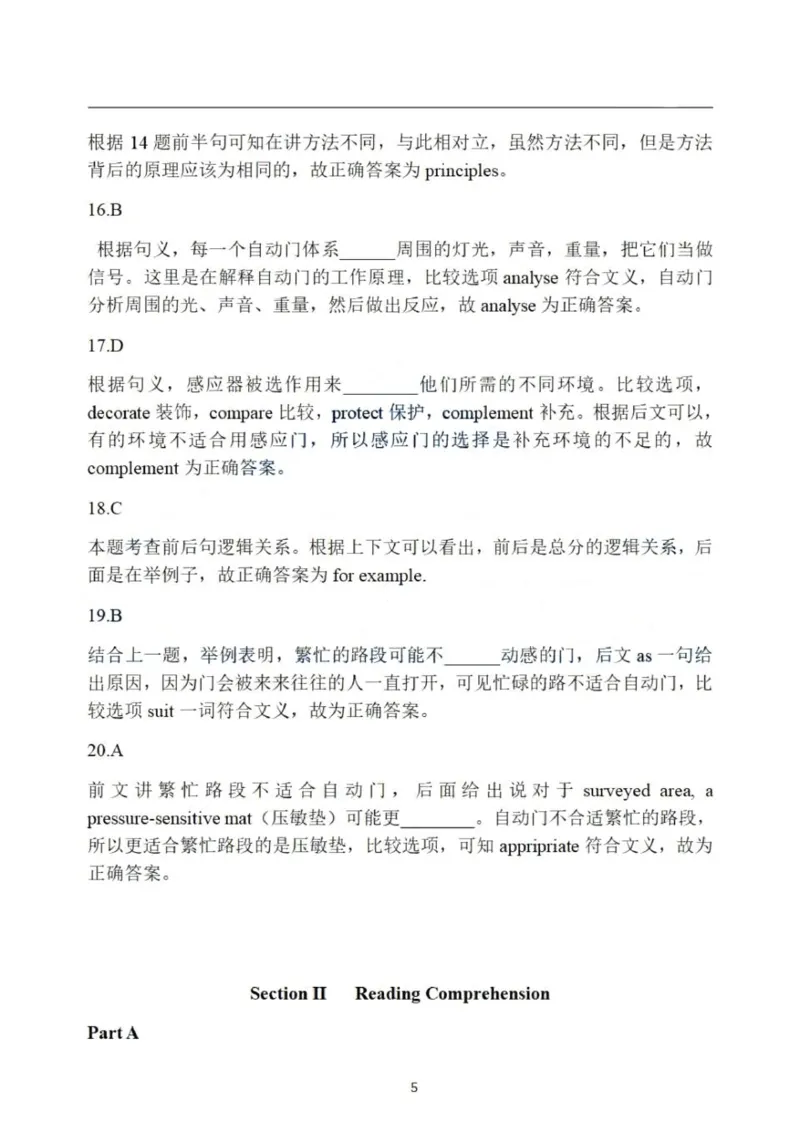 2024年考研英语一真题解析_27考研真题_考研英语一、二真题+解析（1994-2026）_考研英语真题阅读手译本_真题解析_英一_2010-2025考研英语解析