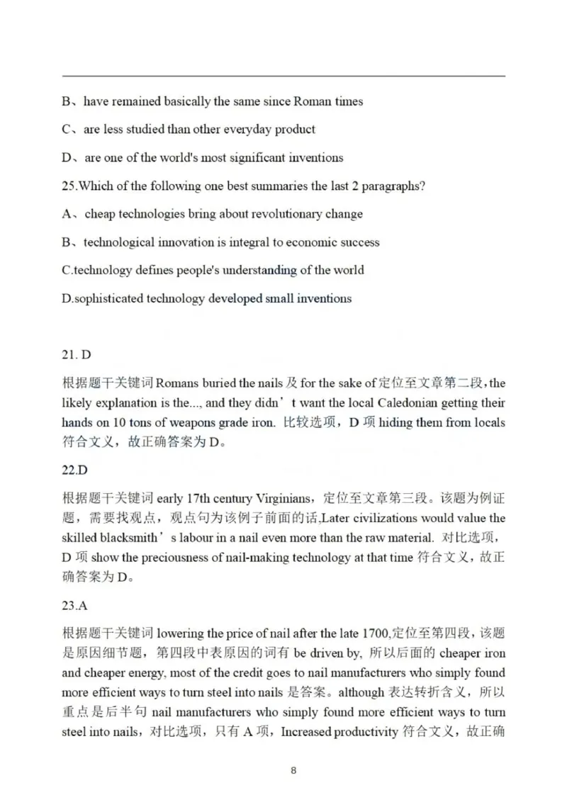 2024年考研英语一真题解析_27考研真题_考研英语一、二真题+解析（1994-2026）_考研英语真题阅读手译本_真题解析_英一_2010-2025考研英语解析