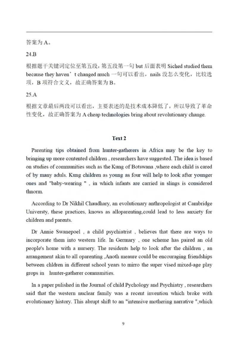 2024年考研英语一真题解析_27考研真题_考研英语一、二真题+解析（1994-2026）_考研英语真题阅读手译本_真题解析_英一_2010-2025考研英语解析