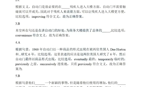 2024年考研英语一真题解析_27考研真题_考研英语一、二真题+解析（1994-2026）_考研英语真题阅读手译本_真题解析_英一_2010-2025考研英语解析