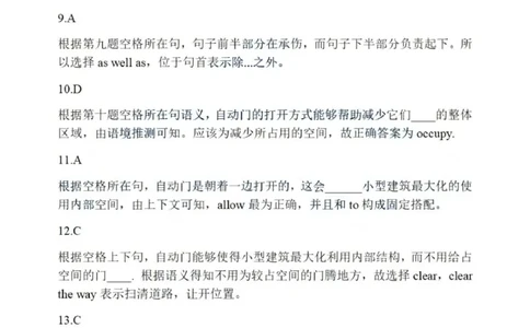 2024年考研英语一真题解析_27考研真题_考研英语一、二真题+解析（1994-2026）_考研英语真题阅读手译本_真题解析_英一_2010-2025考研英语解析