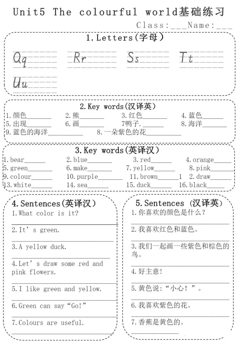 三（上）英语（人教PEP）1-6单元基础过关练习(1)_小学1-6年级常用的上册资源汇总_三年级上册资料(1)