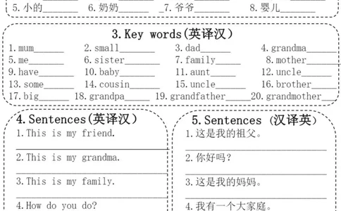 三（上）英语（人教PEP）1-6单元基础过关练习(1)_小学1-6年级常用的上册资源汇总_三年级上册资料(1)