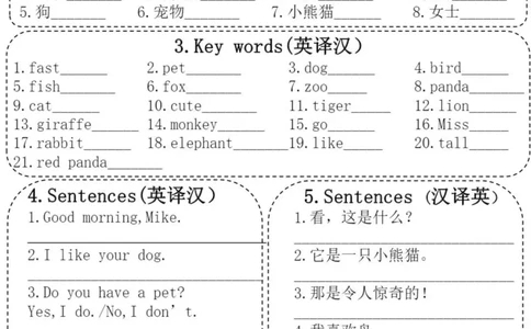 三（上）英语（人教PEP）1-6单元基础过关练习(1)_小学1-6年级常用的上册资源汇总_三年级上册资料(1)