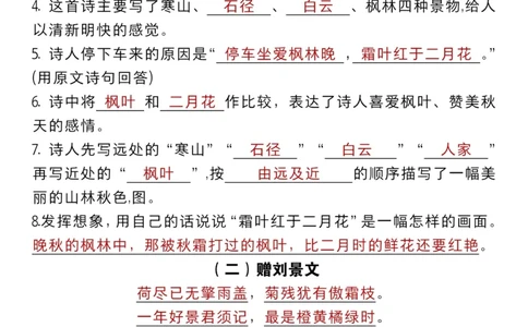 三年级上册语文期中复习提纲汇总m_小学1-6年级常用的上册资源汇总_三年级上册资料(1)