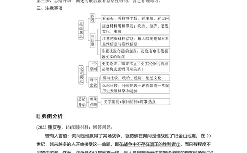 板块四　第十八单元　阶段贯通18　第二次世界大战后_07高考历史_2025年新高考资料_一轮复习_2025高考大一轮复习讲义+课件精准备考2025年新高三历史一轮复习备课课件（完结）_264