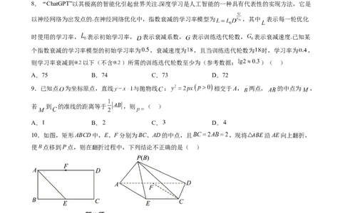 理科数学-2024届新高三开学摸底考试卷（课标全国专用）03(考试版)_02高考数学_通用版（老高考）复习资料_2023年复习资料_一轮复习_理科数学03-2024届新高三开学摸底考试卷（全国通用）