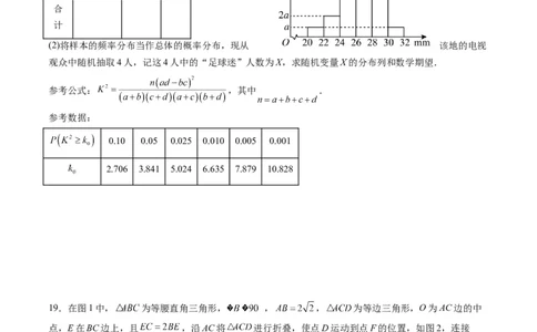 理科数学-2024届新高三开学摸底考试卷（课标全国专用）03(考试版)_02高考数学_通用版（老高考）复习资料_2023年复习资料_一轮复习_理科数学03-2024届新高三开学摸底考试卷（全国通用）