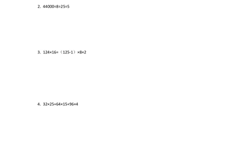 三&middot;2班暑假3乘除法的凑整法作业_奥数专题合集_H003小学奥数培训班课程+习题_三（2）班_暑假班